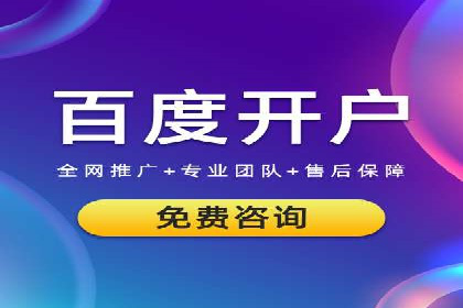 案例分享：如何用百度SEM推广打造爆款产品